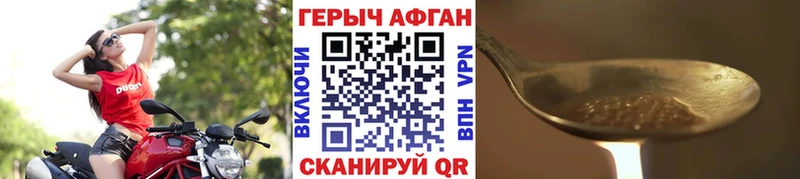 где купить   Карабаш  Героин Афган 